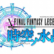 Illustration for article titled Here Come New emFinal Fantasy/ems for Your Smartphones